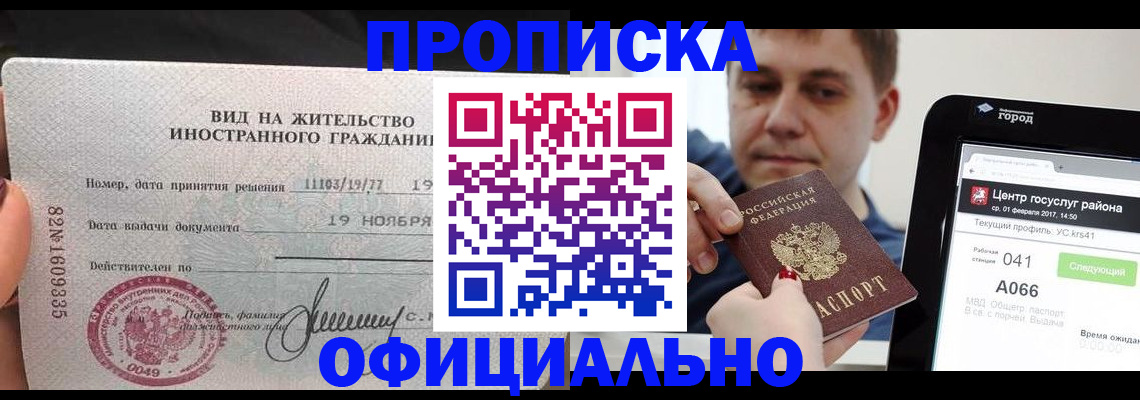 временная регистрация адрес в Урюпинске