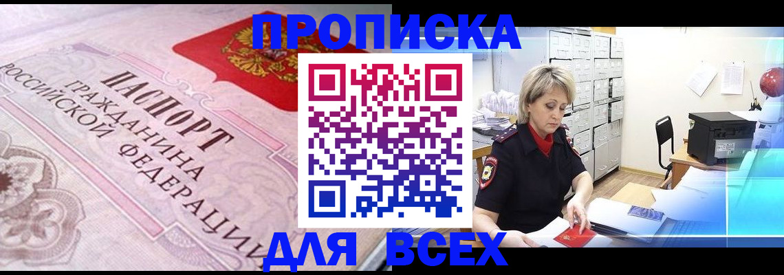 найти адрес прописки в Урюпинске