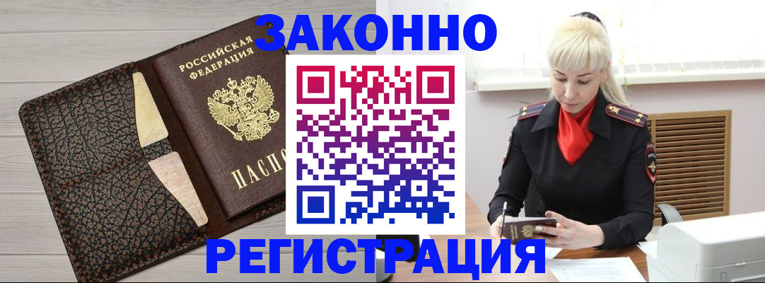 прописка поиск в Урюпинске