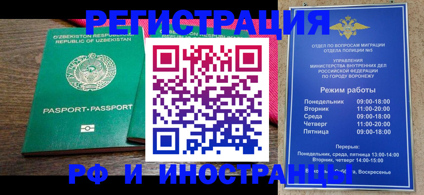 временная регистрация надежно в Урюпинске