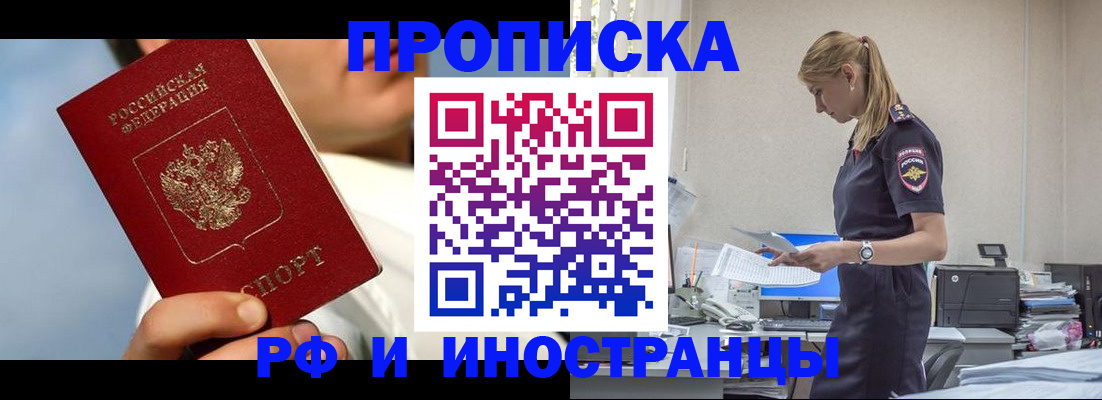 временная регистрация для школы в Урюпинске