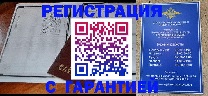 временная регистрация в Урюпинске