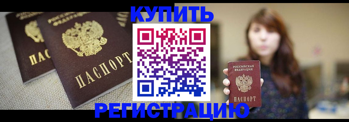 прописка паспорт в Урюпинске