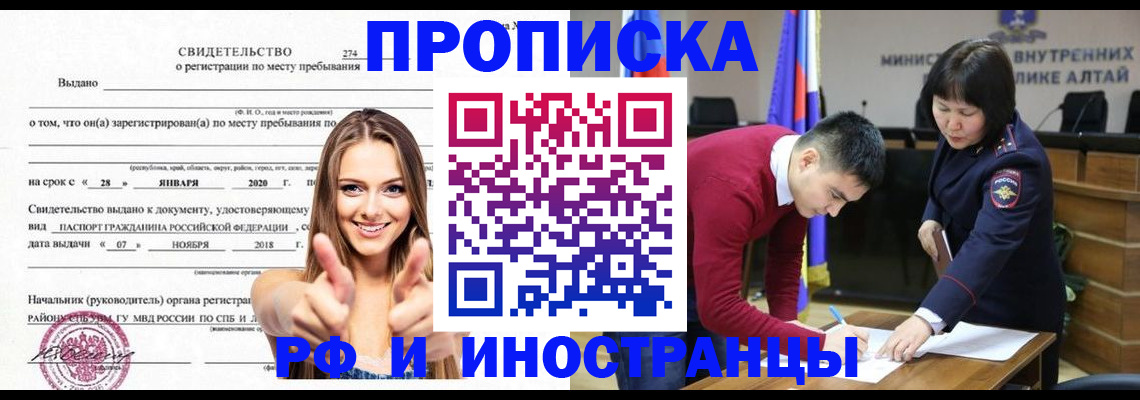 прописка в квартире в Урюпинске